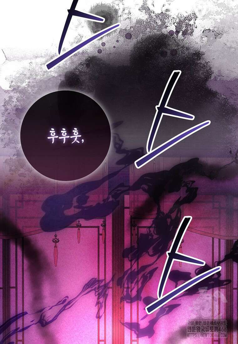 검신광룡 34화 22