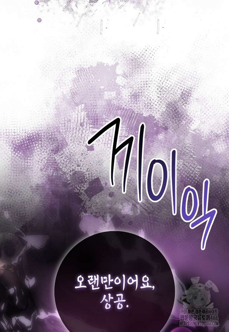 검신광룡 34화 24