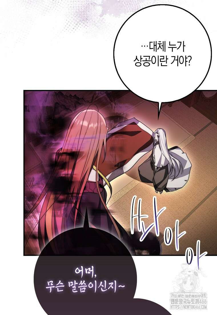 검신광룡 34화 27