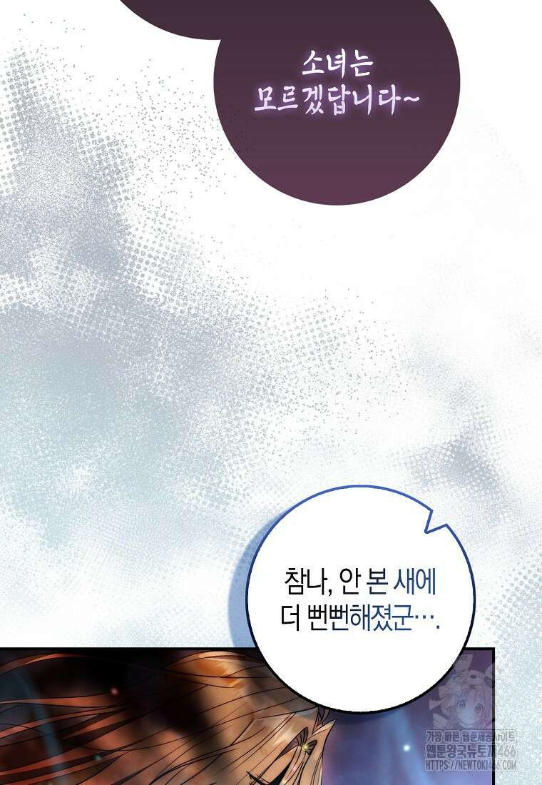 검신광룡 34화 28