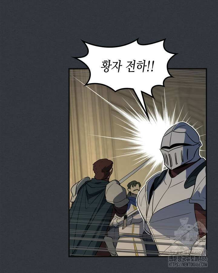 그녀와 야수 171화 11