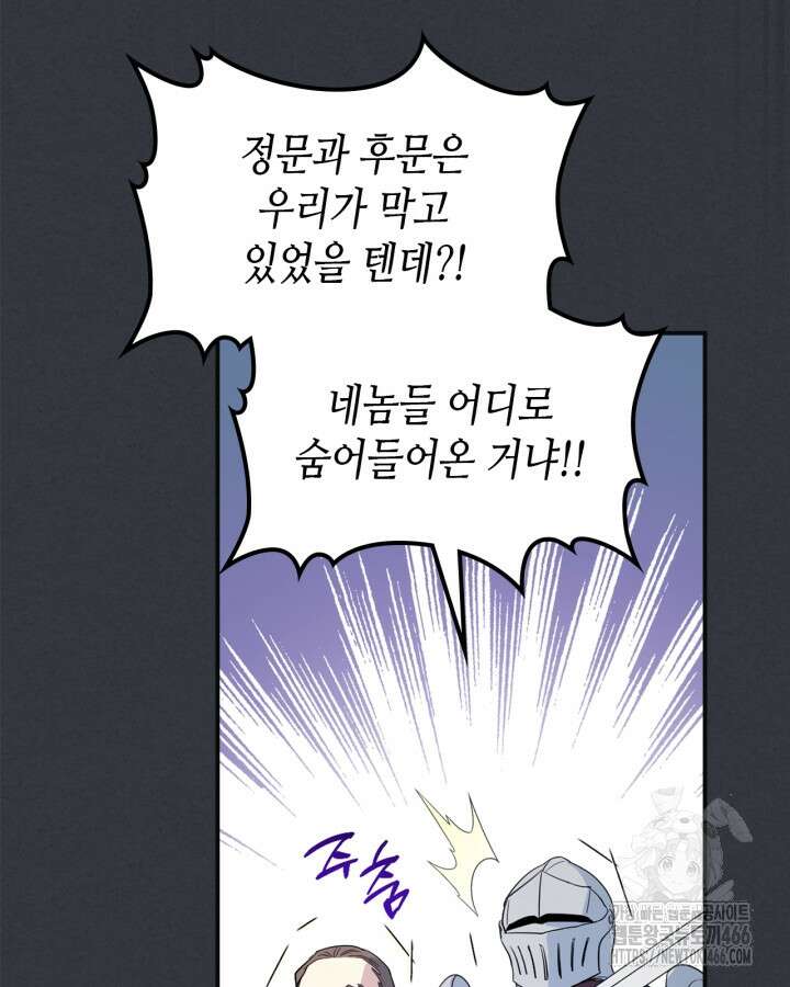 그녀와 야수 171화 17