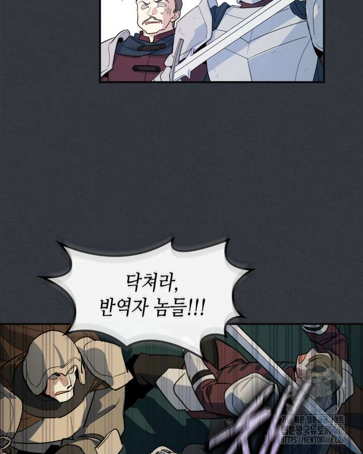 그녀와 야수 171화 18