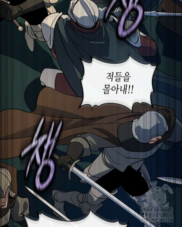 그녀와 야수 171화 19