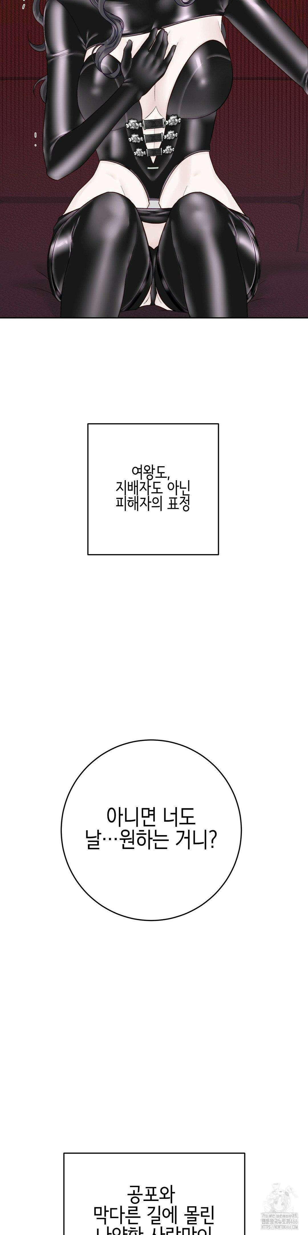 플레이 카르마 26화 4