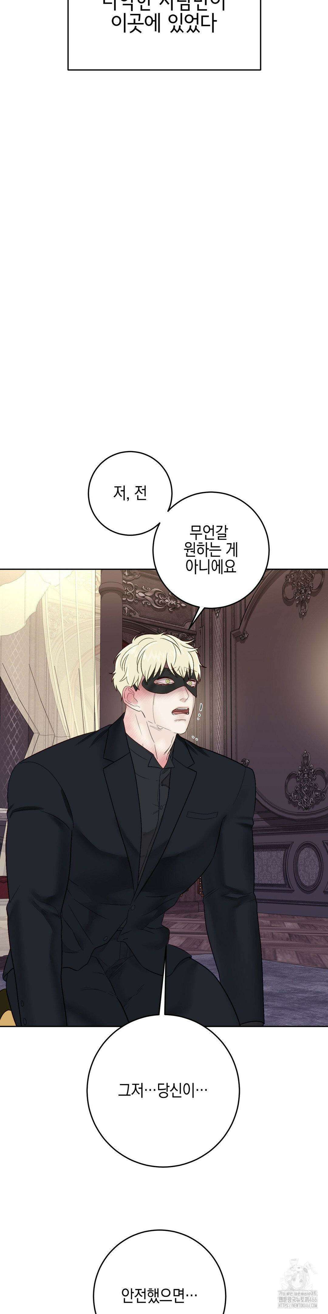 플레이 카르마 26화 5