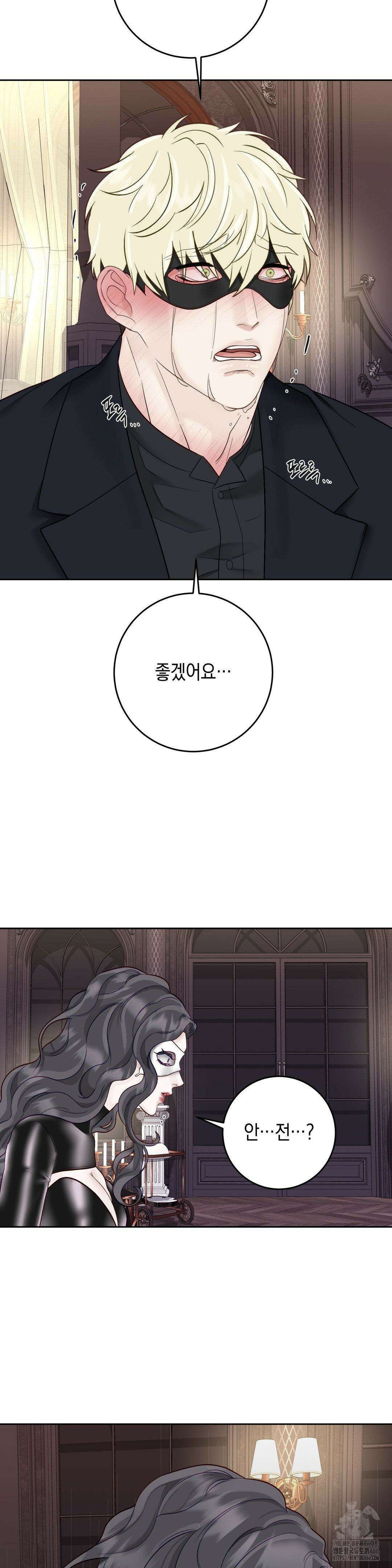 플레이 카르마 26화 6