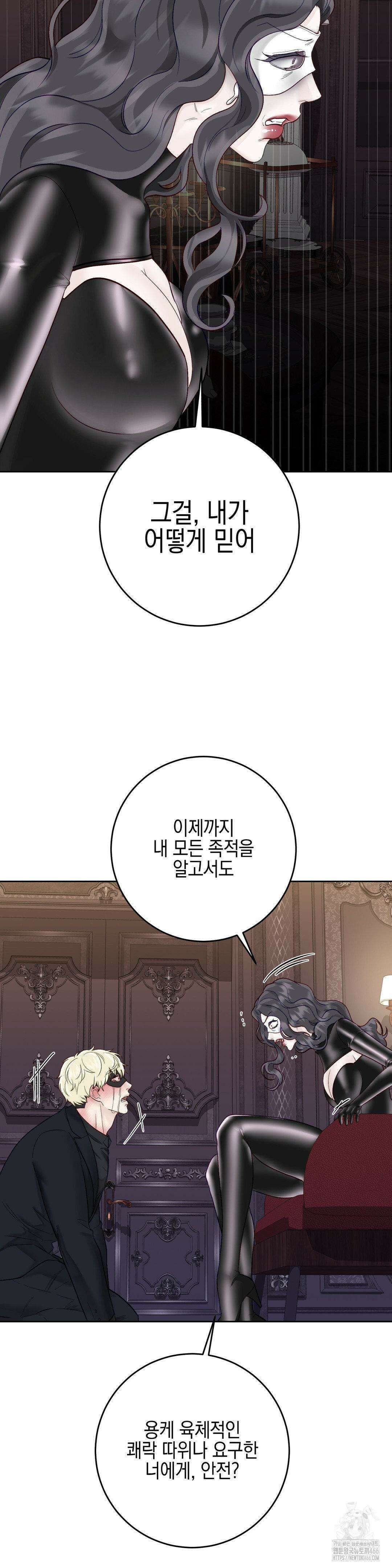 플레이 카르마 26화 7