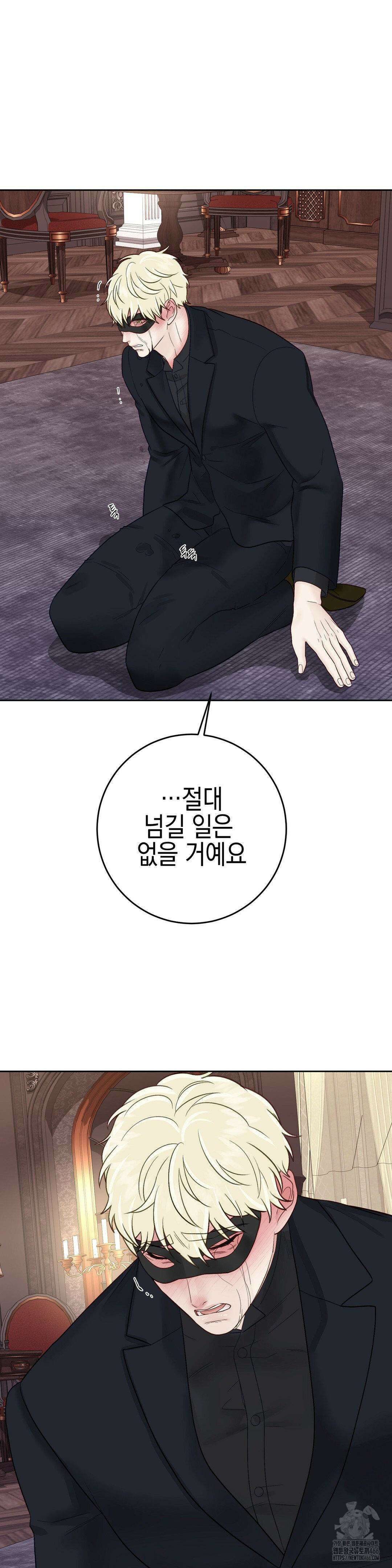 플레이 카르마 26화 8
