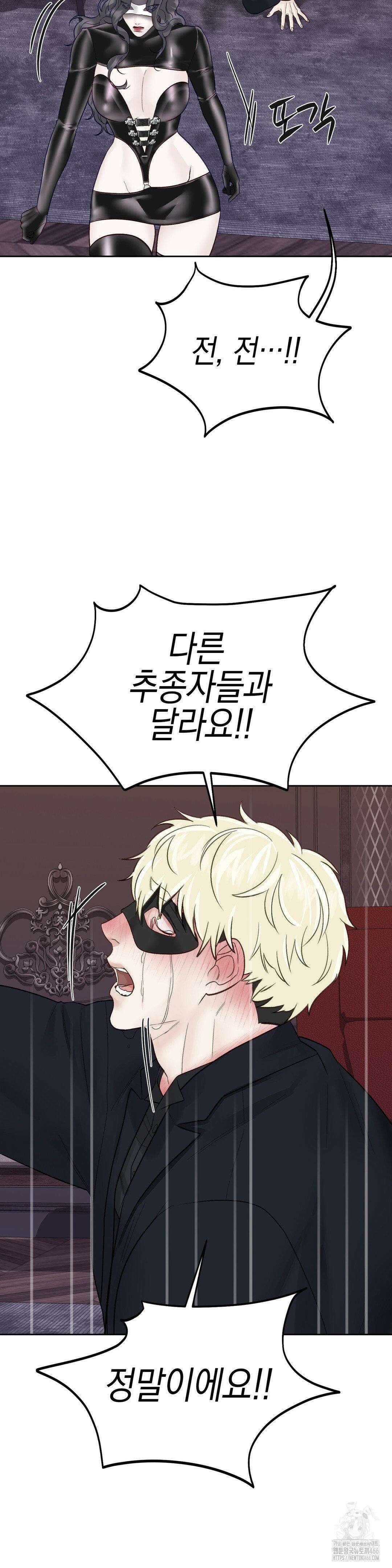 플레이 카르마 26화 11