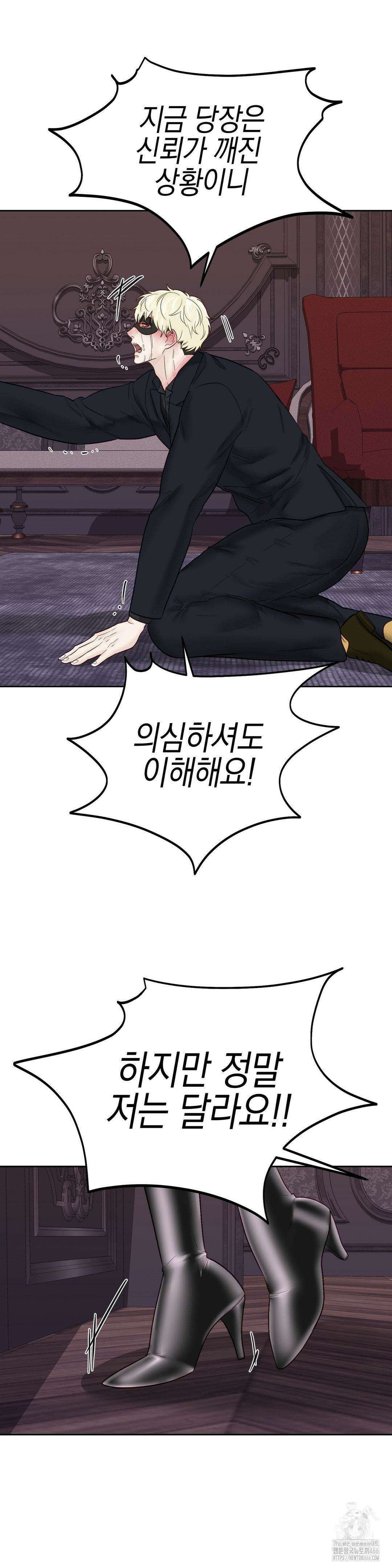 플레이 카르마 26화 12