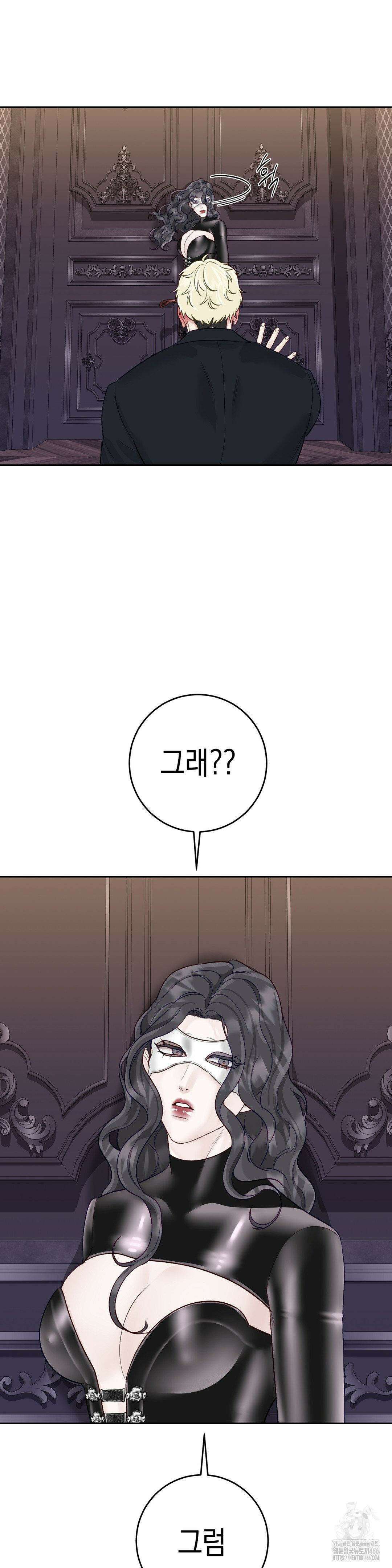 플레이 카르마 26화 13
