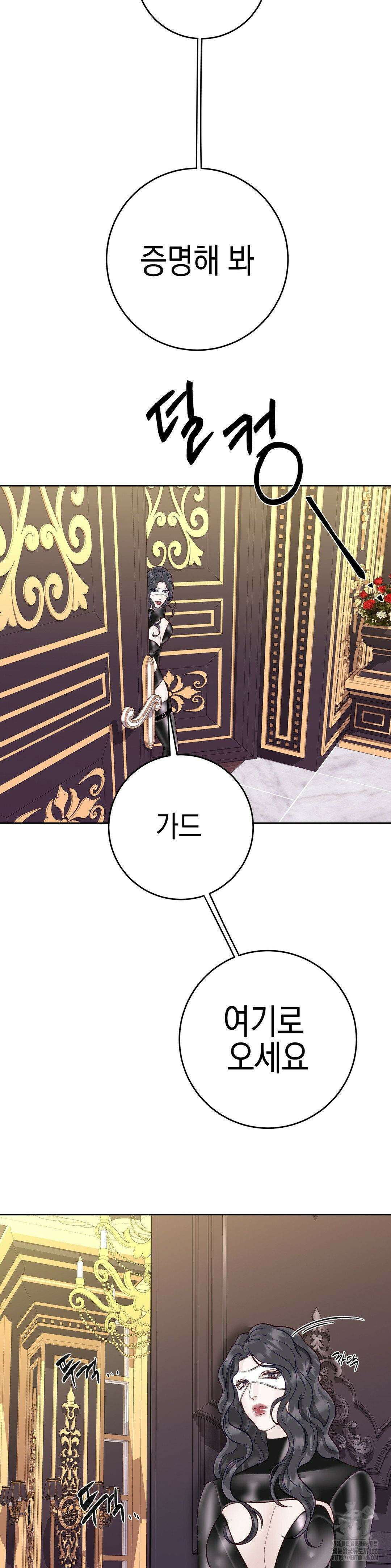 플레이 카르마 26화 14