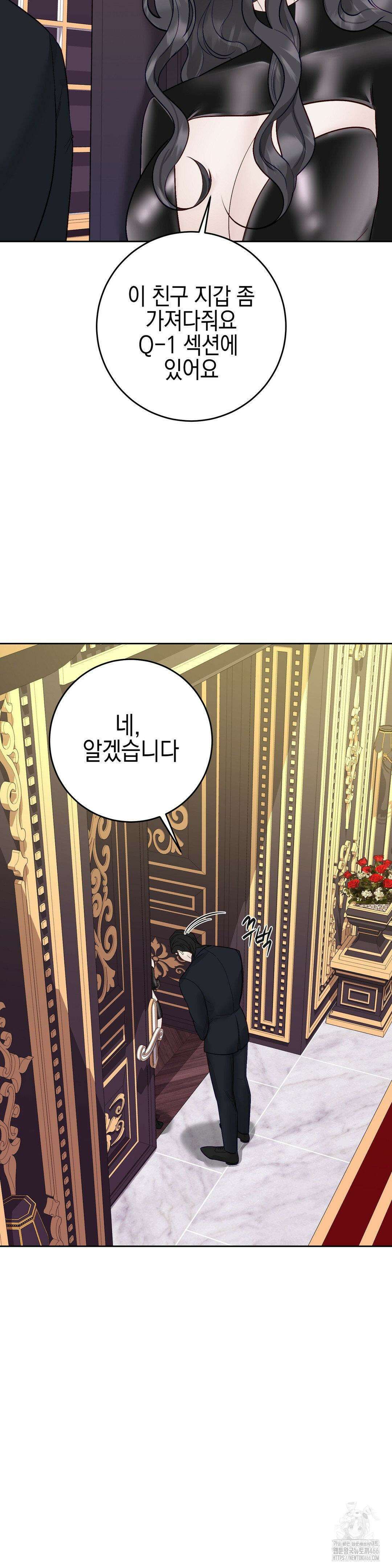 플레이 카르마 26화 16