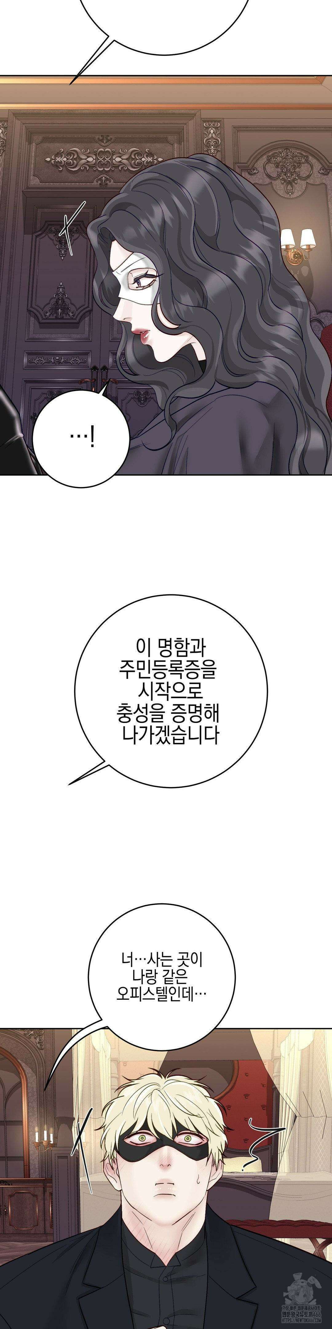 플레이 카르마 26화 21