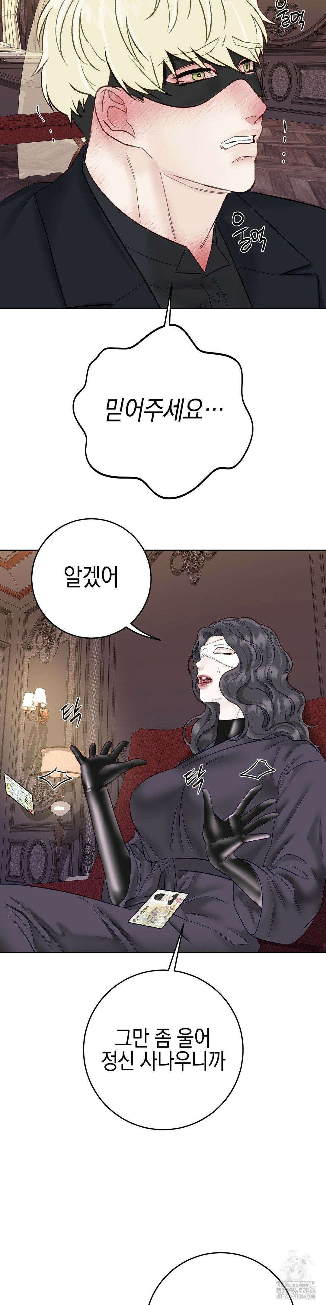 플레이 카르마 26화 23