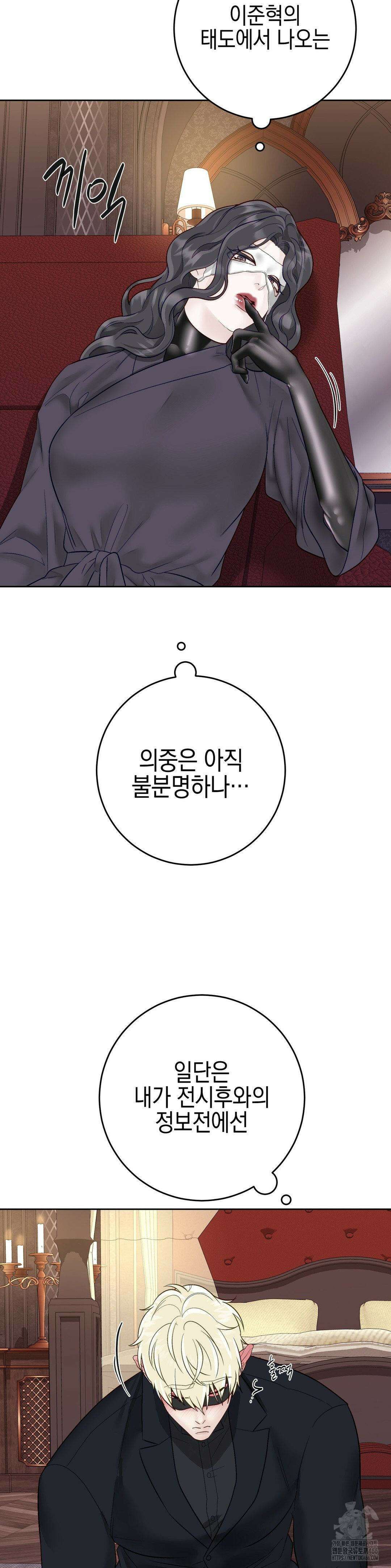 플레이 카르마 26화 24