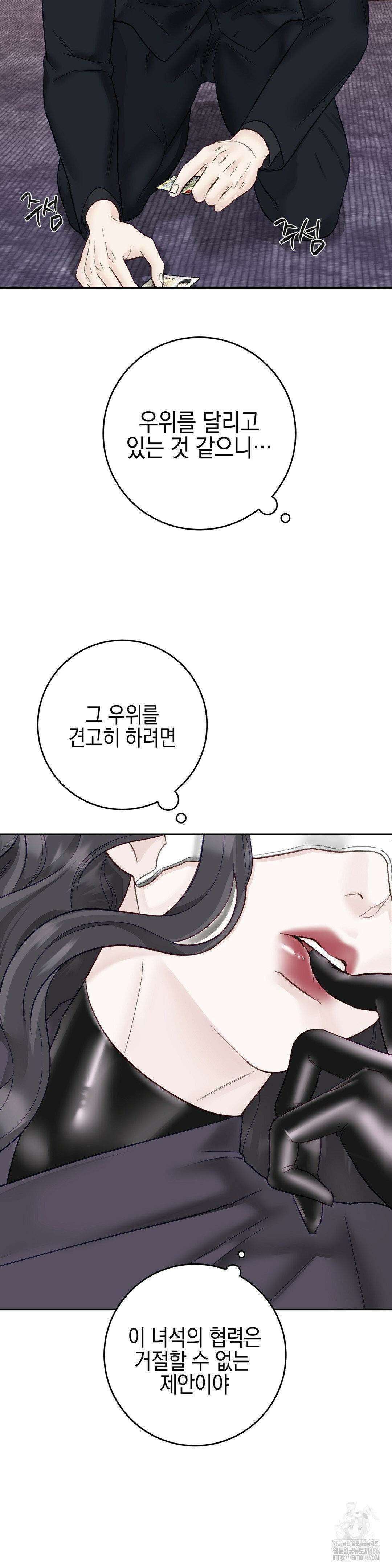 플레이 카르마 26화 25