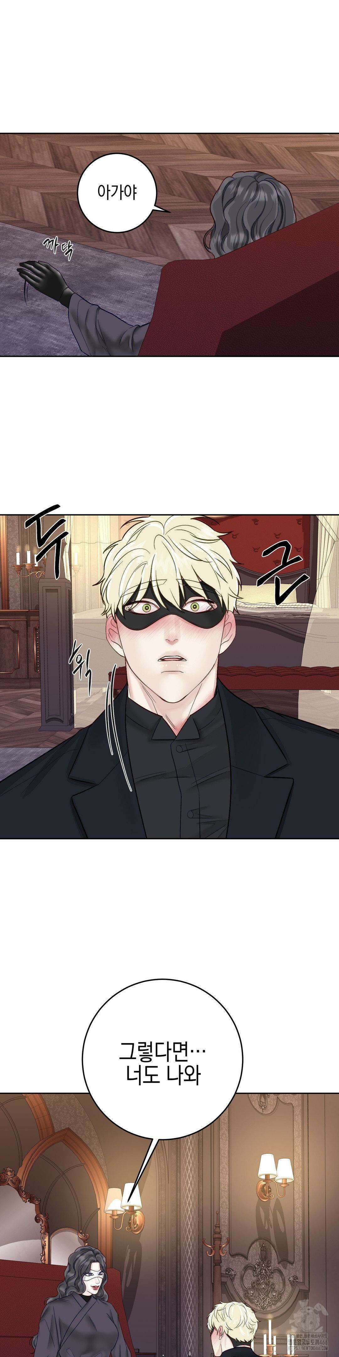 플레이 카르마 26화 26