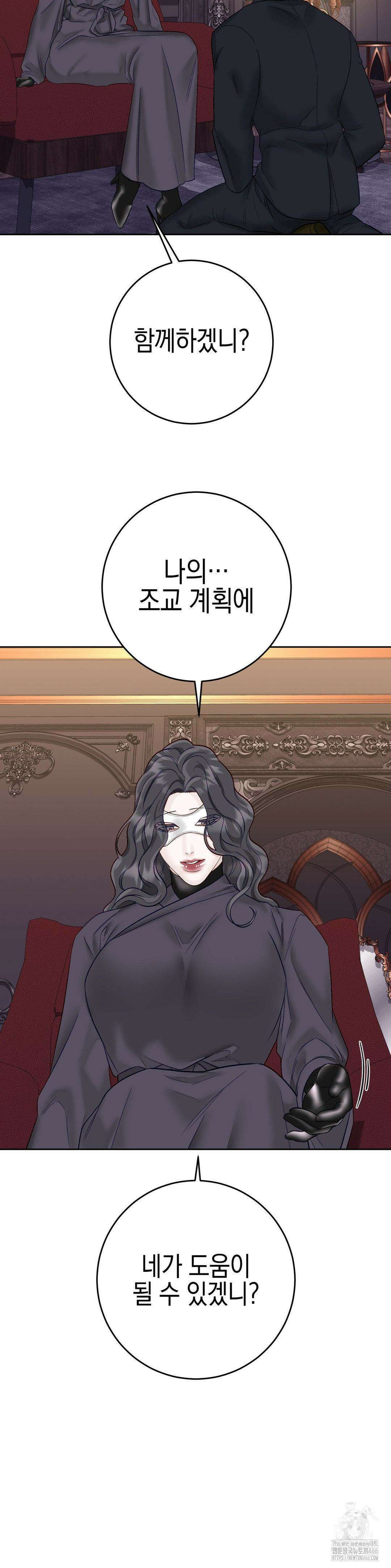 플레이 카르마 26화 27