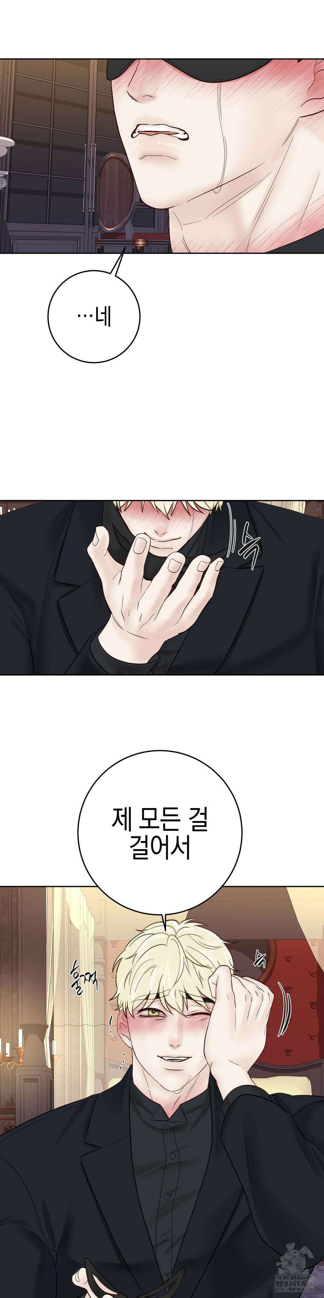 플레이 카르마 26화 28