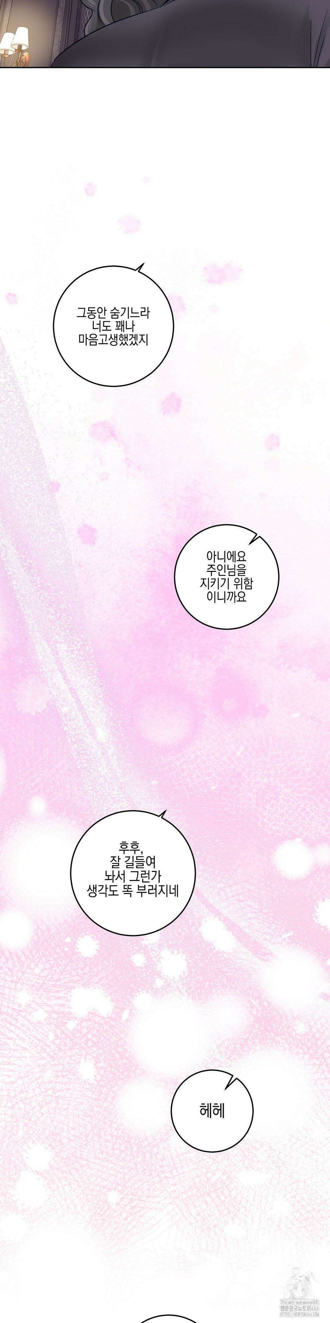 플레이 카르마 26화 32