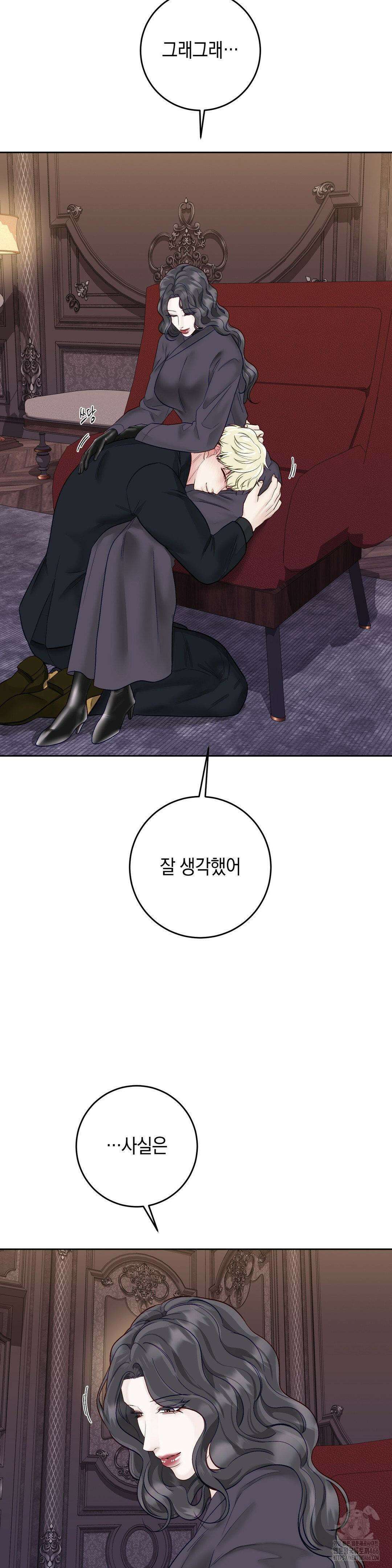 플레이 카르마 26화 33
