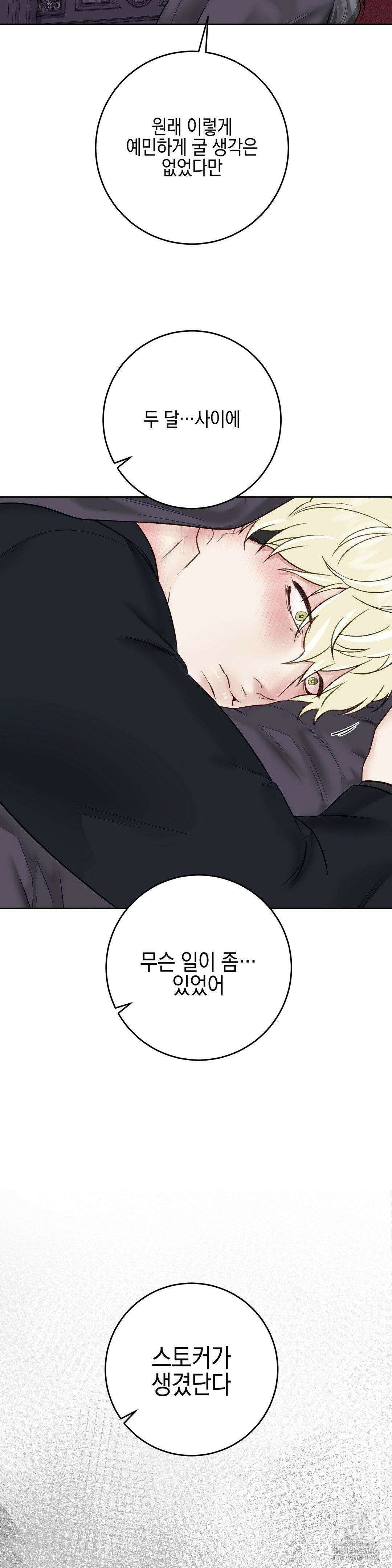 플레이 카르마 26화 34