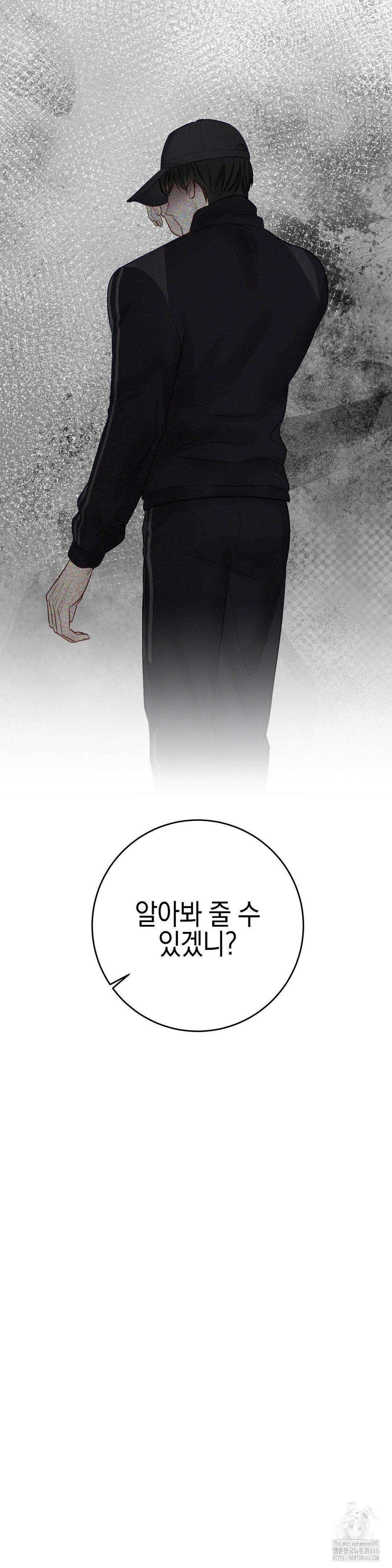 플레이 카르마 26화 35