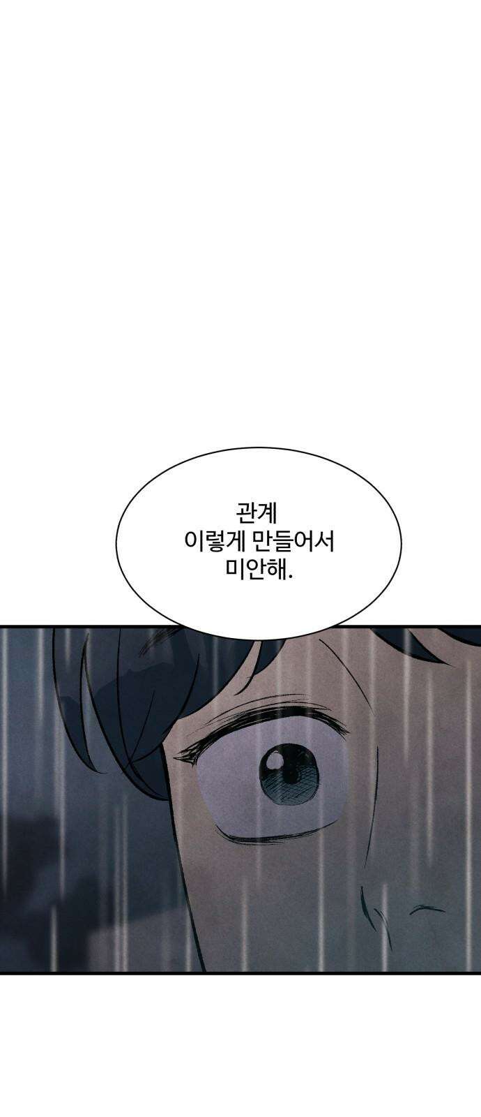 찌질하지만 로맨스는 하고 싶어 100화 - 군대 가기 전에(8) 5