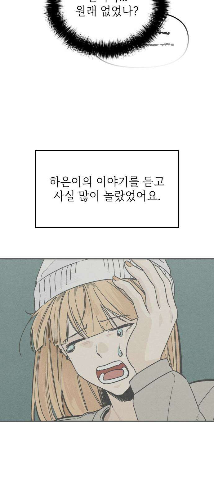 숭늉버블티 13화 5