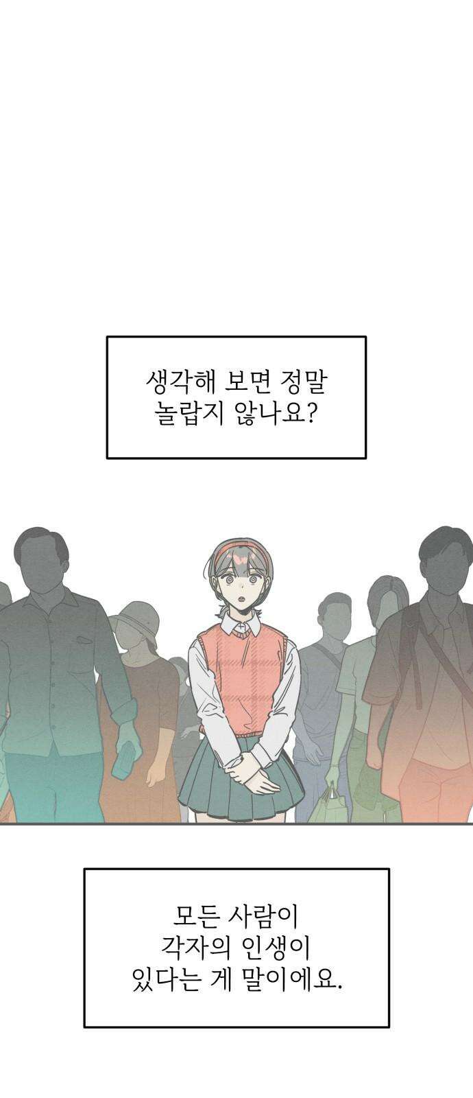 숭늉버블티 13화 7