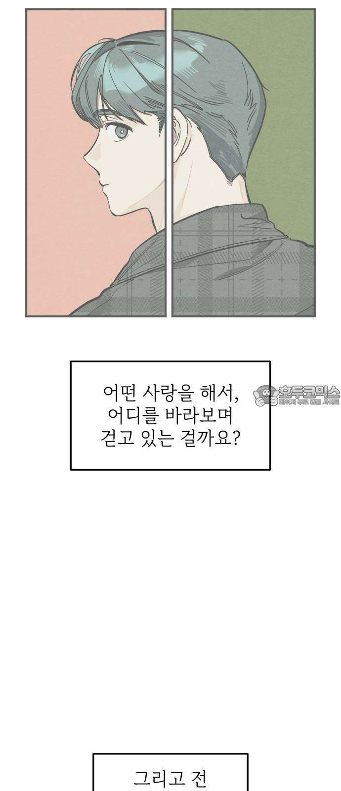숭늉버블티 13화 12