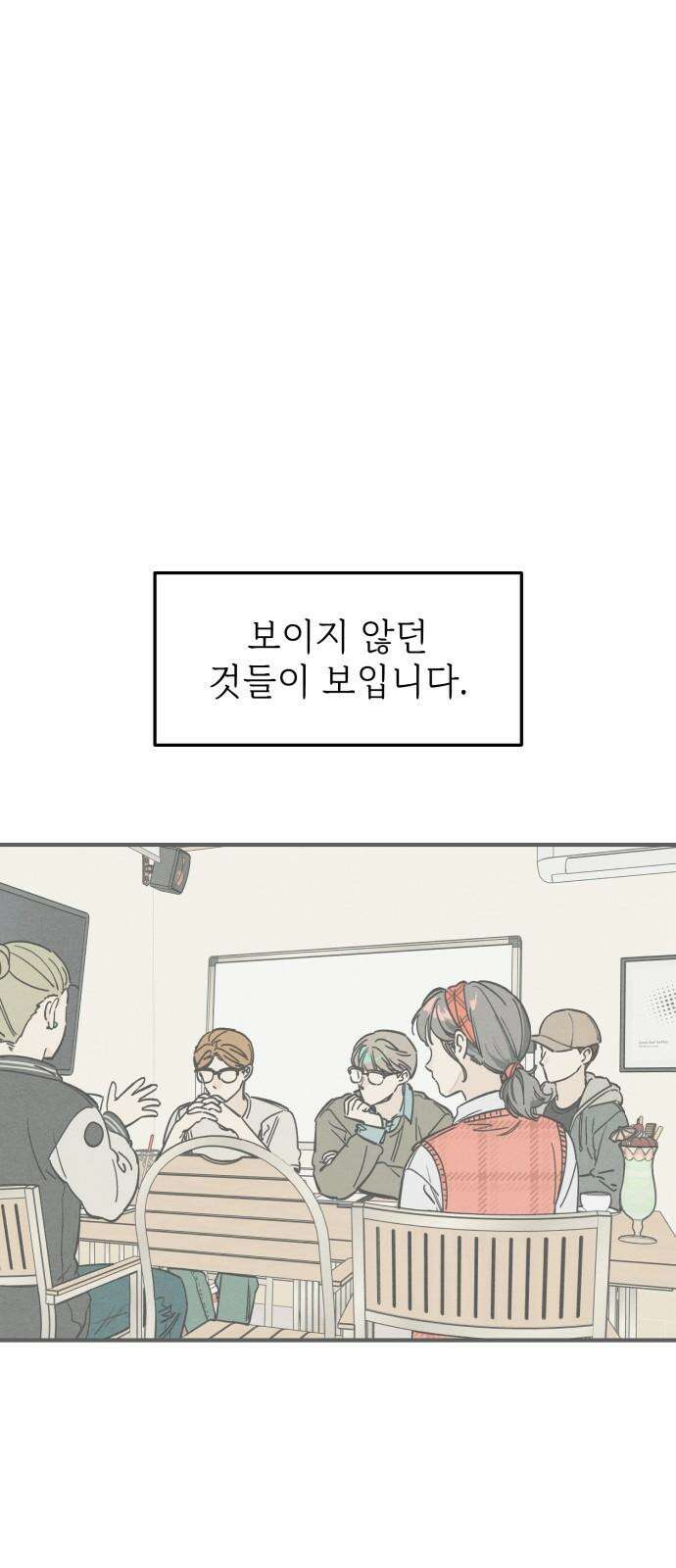 숭늉버블티 13화 14