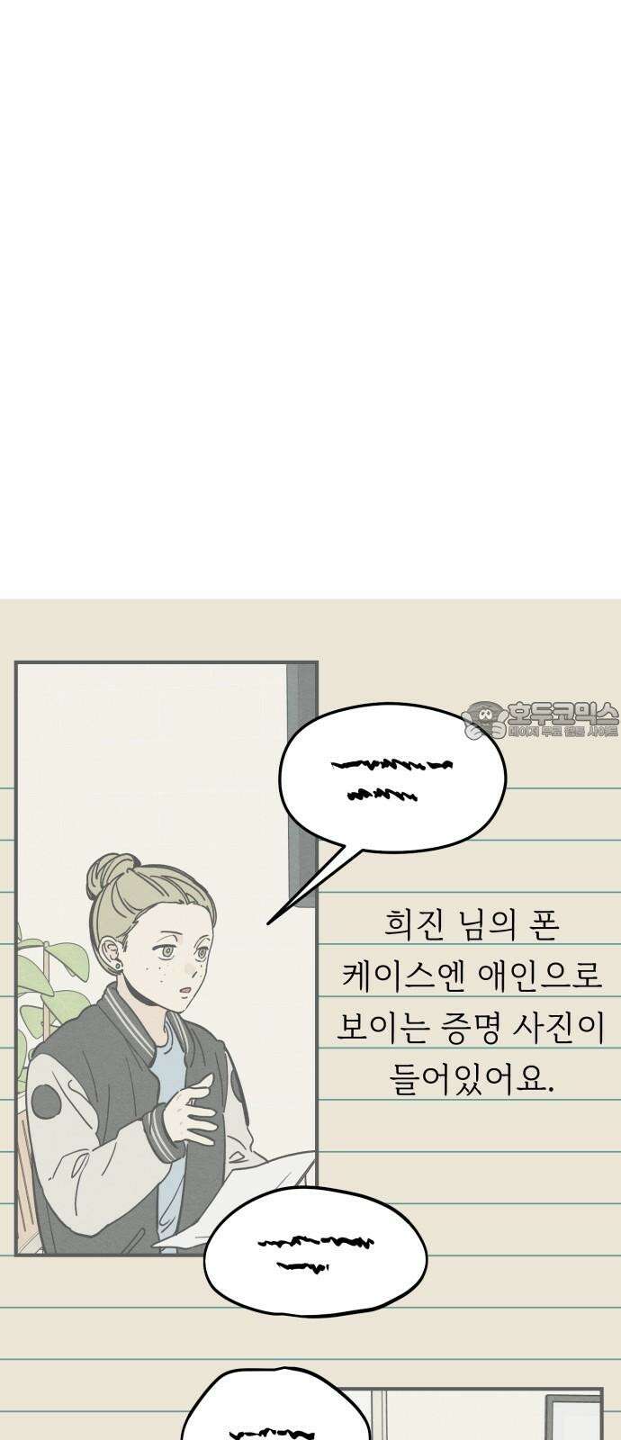 숭늉버블티 13화 15