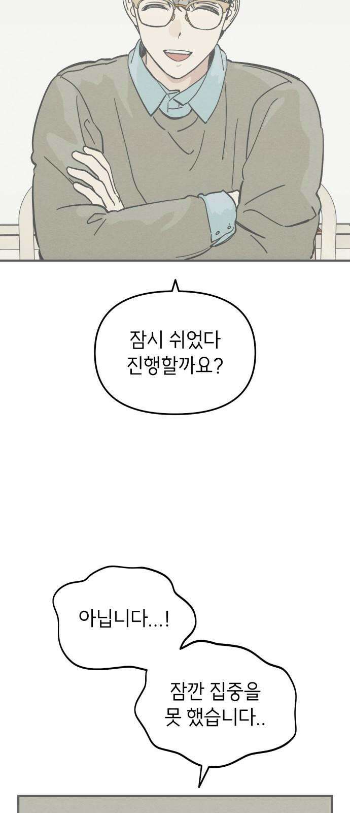 숭늉버블티 13화 22