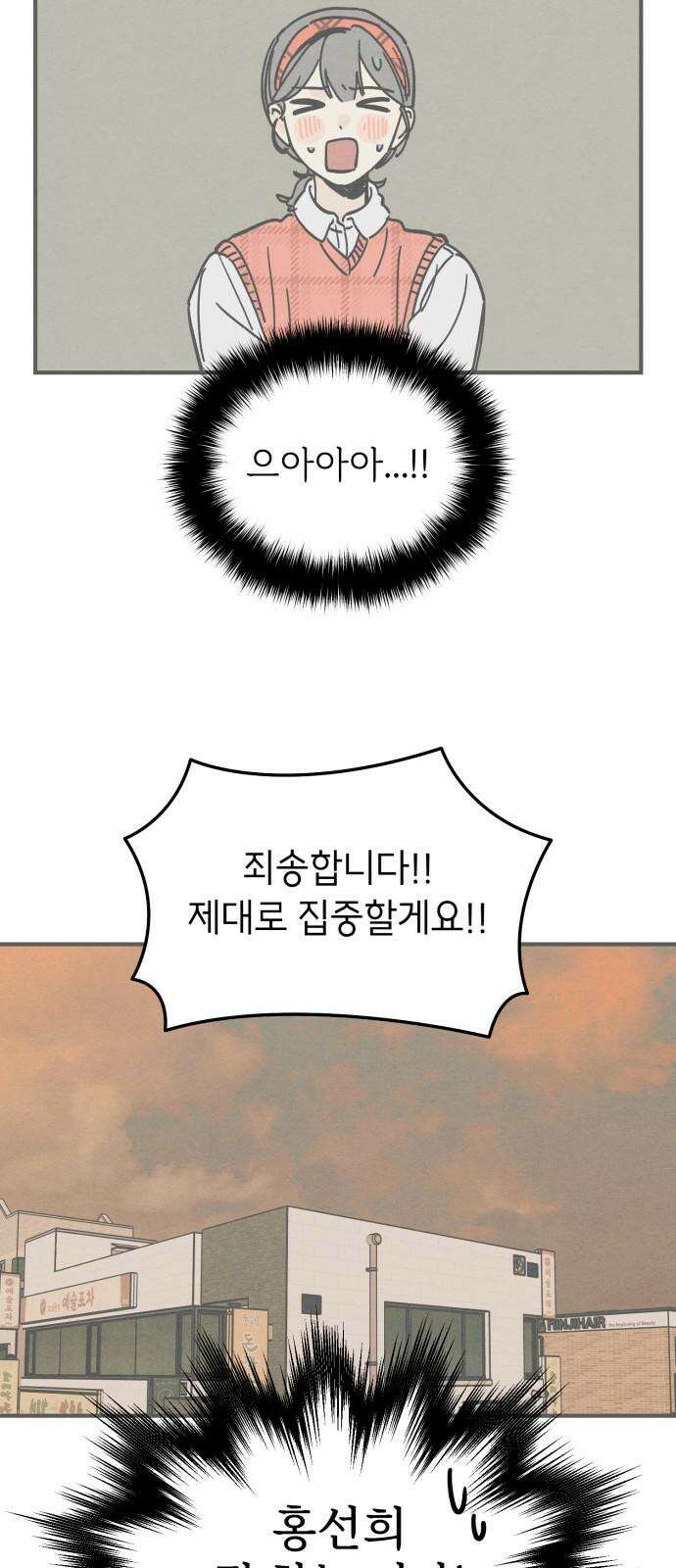 숭늉버블티 13화 23