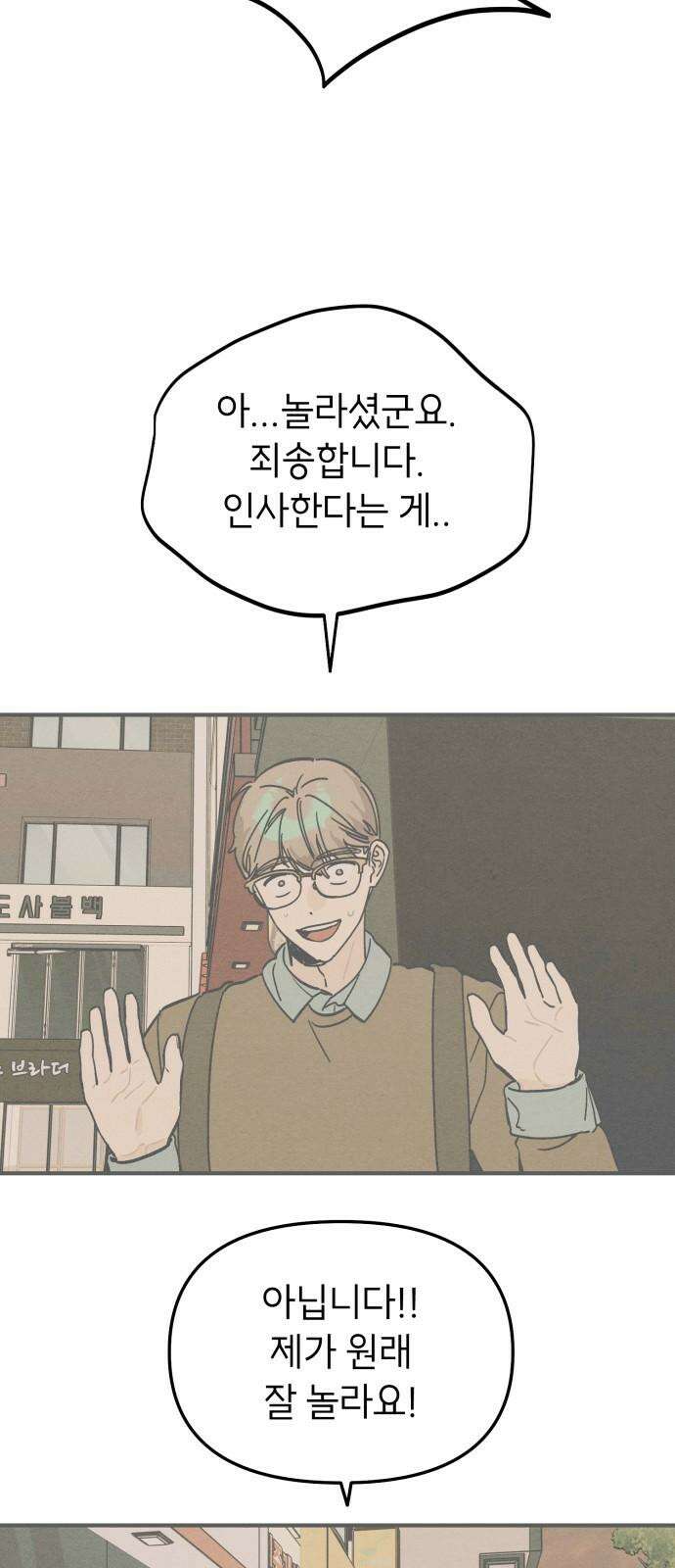 숭늉버블티 13화 29