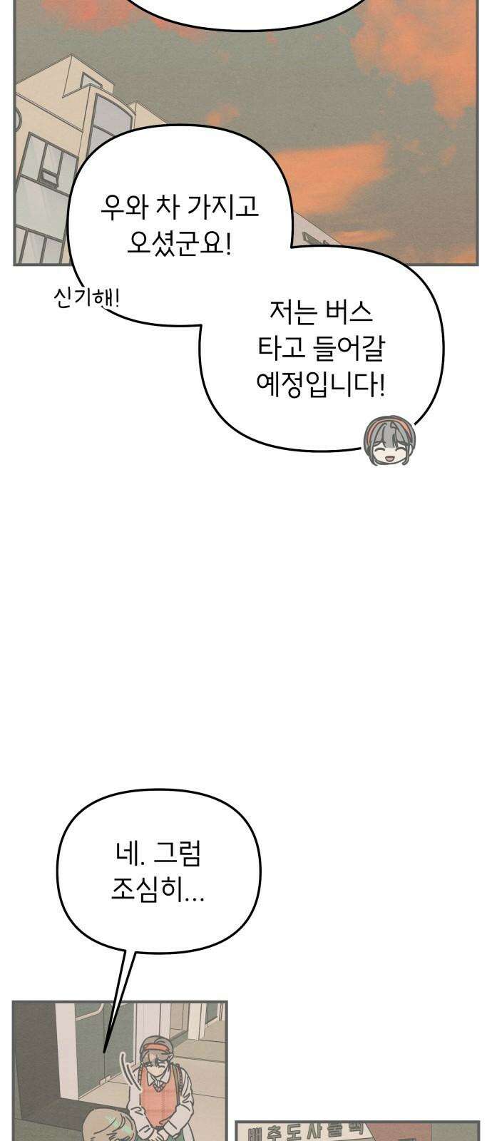 숭늉버블티 13화 31