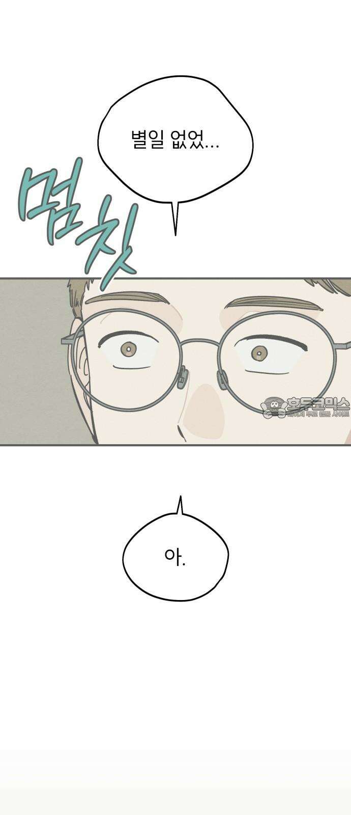 숭늉버블티 13화 57