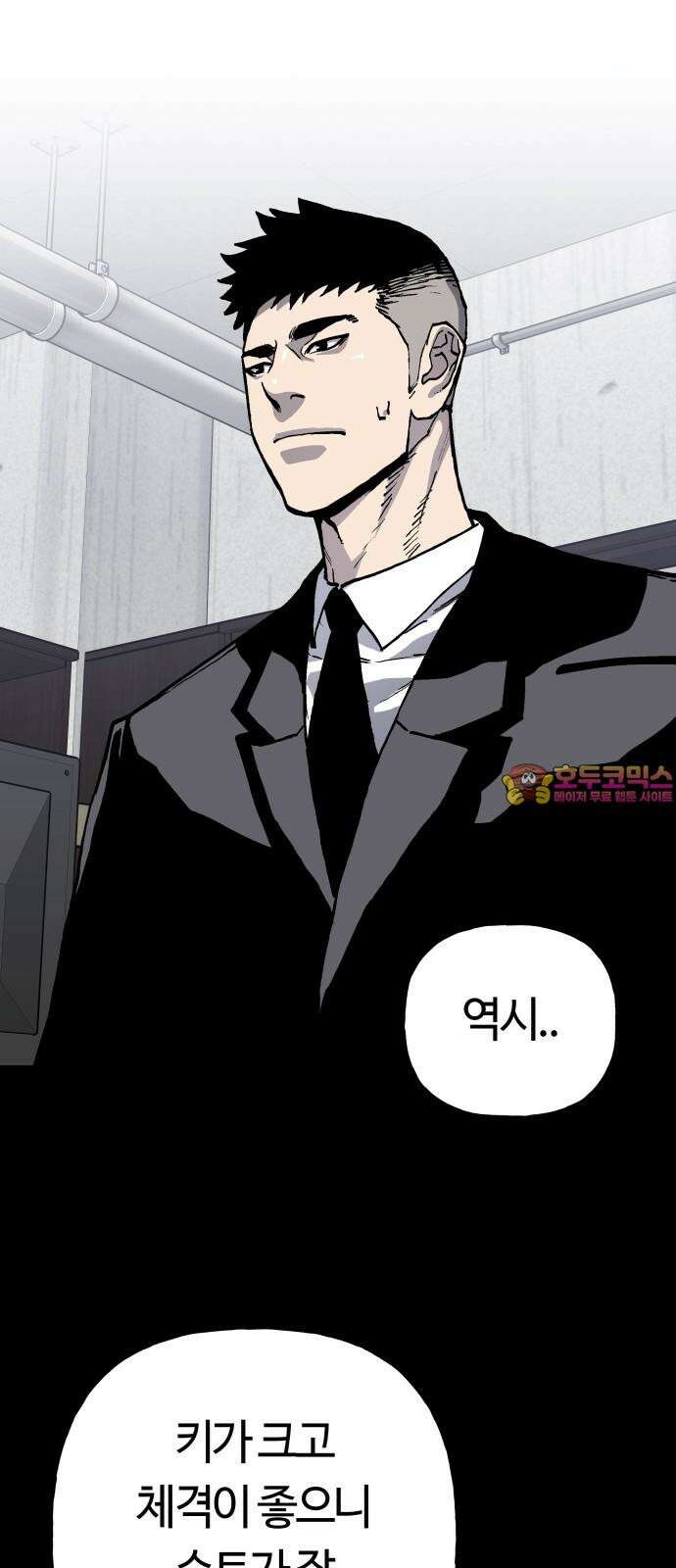 보스리턴 57화 나쁜 아들 1