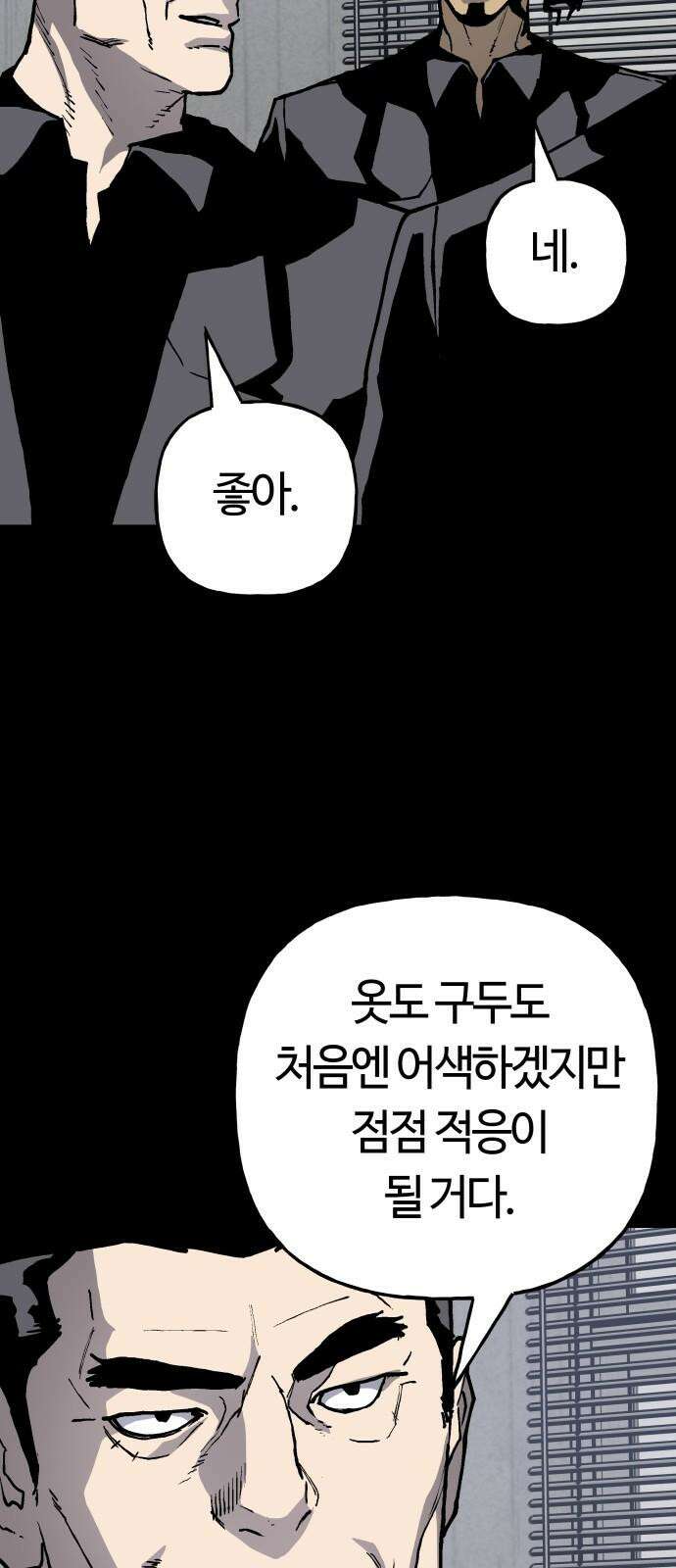보스리턴 57화 나쁜 아들 4