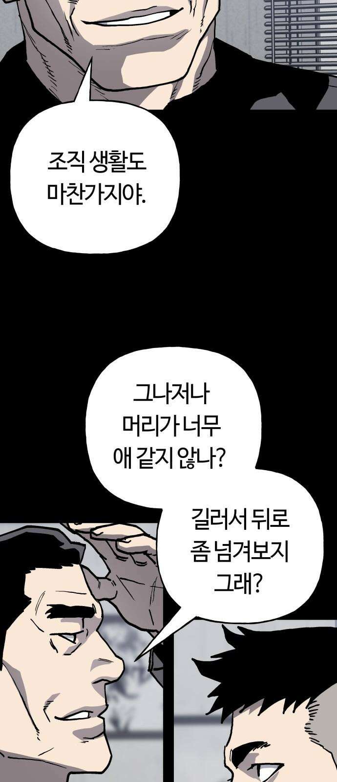 보스리턴 57화 나쁜 아들 5