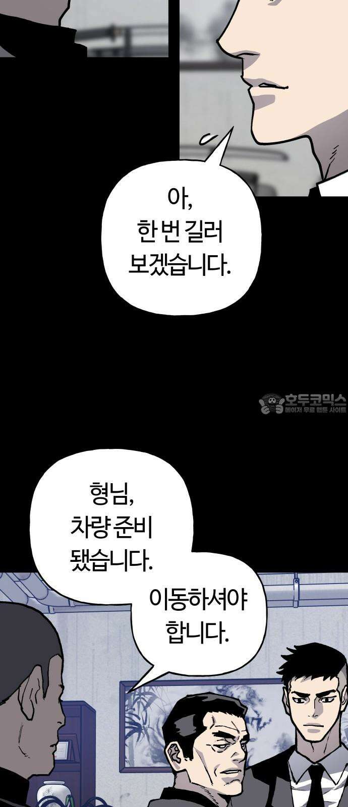 보스리턴 57화 나쁜 아들 6
