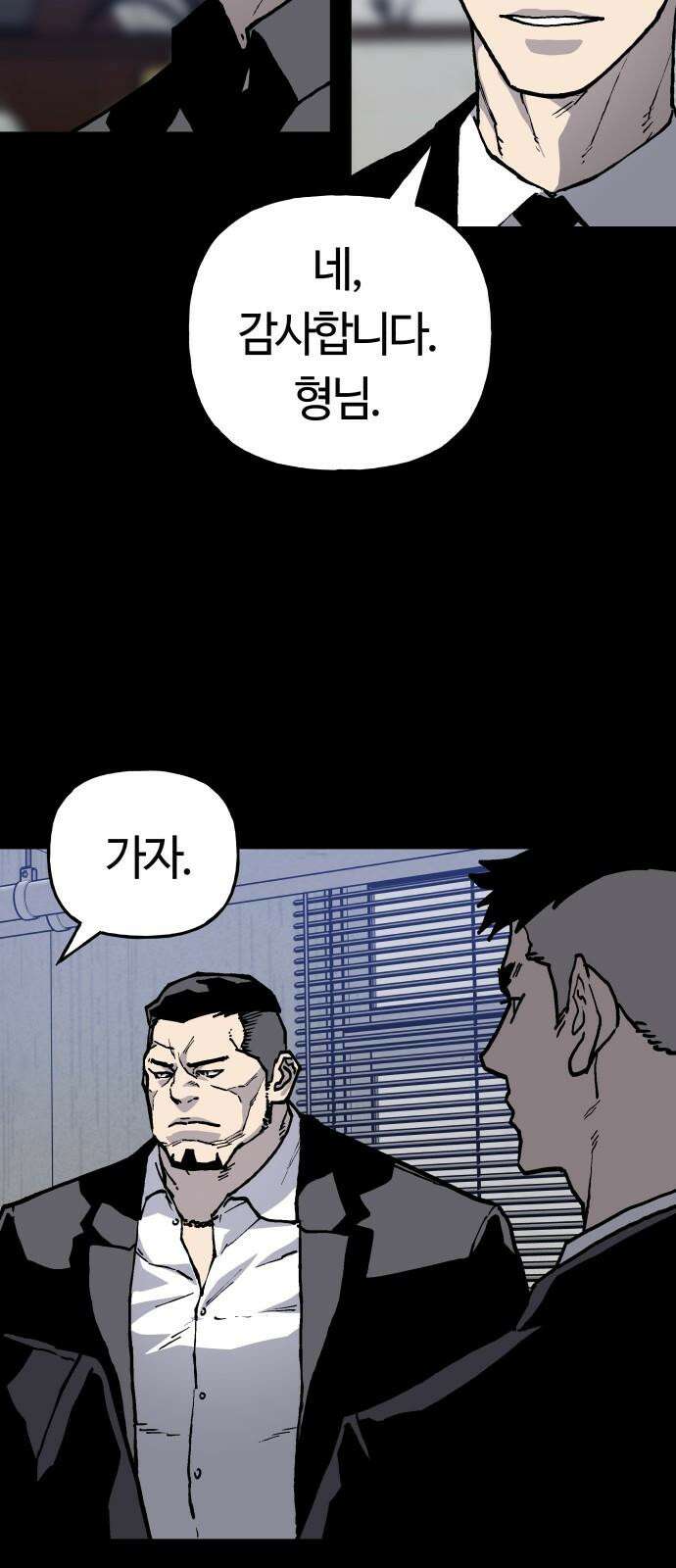 보스리턴 57화 나쁜 아들 8