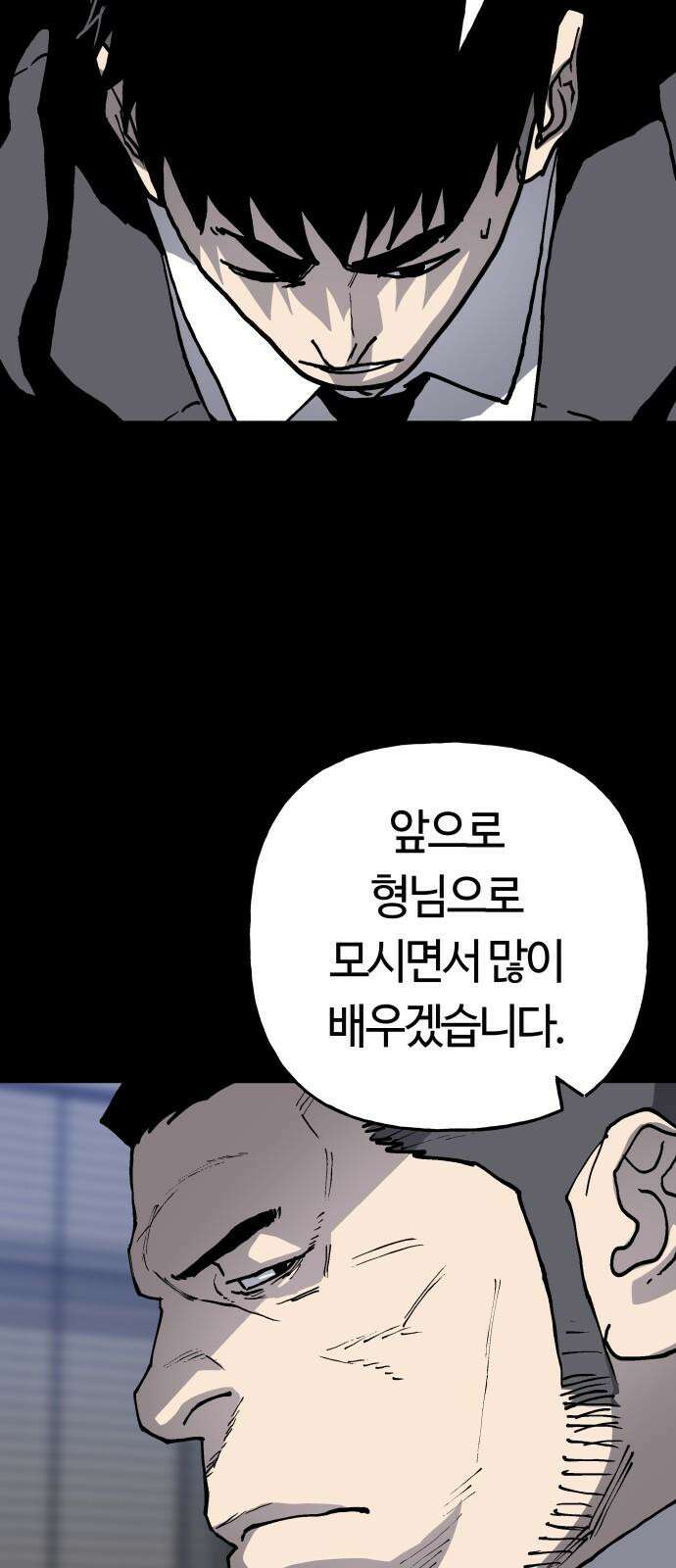 보스리턴 57화 나쁜 아들 11