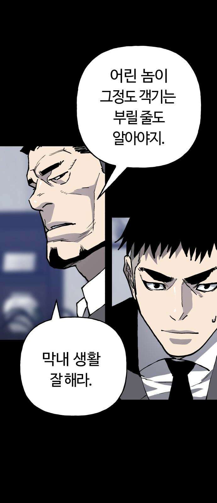 보스리턴 57화 나쁜 아들 13