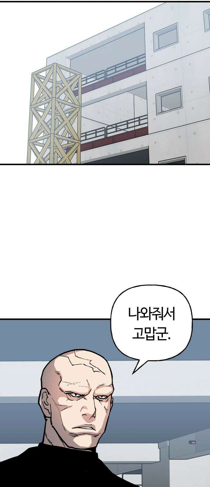 보스리턴 57화 나쁜 아들 16