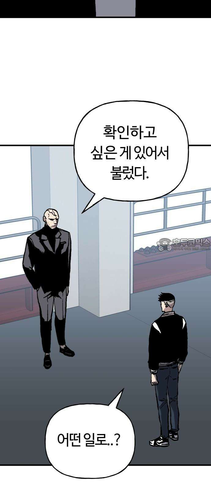 보스리턴 57화 나쁜 아들 18