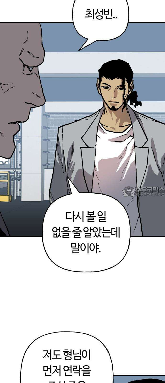 보스리턴 57화 나쁜 아들 21